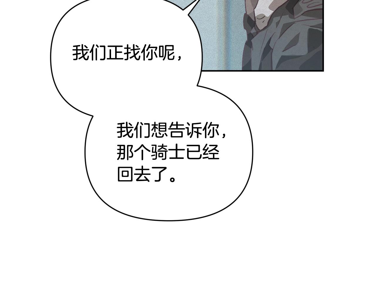 第45话 主人回来了108