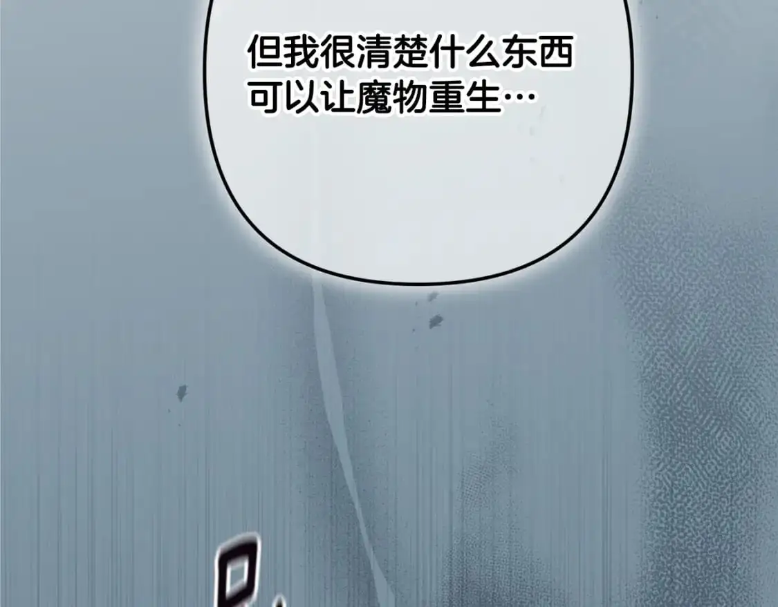 第86话 出生的秘密81