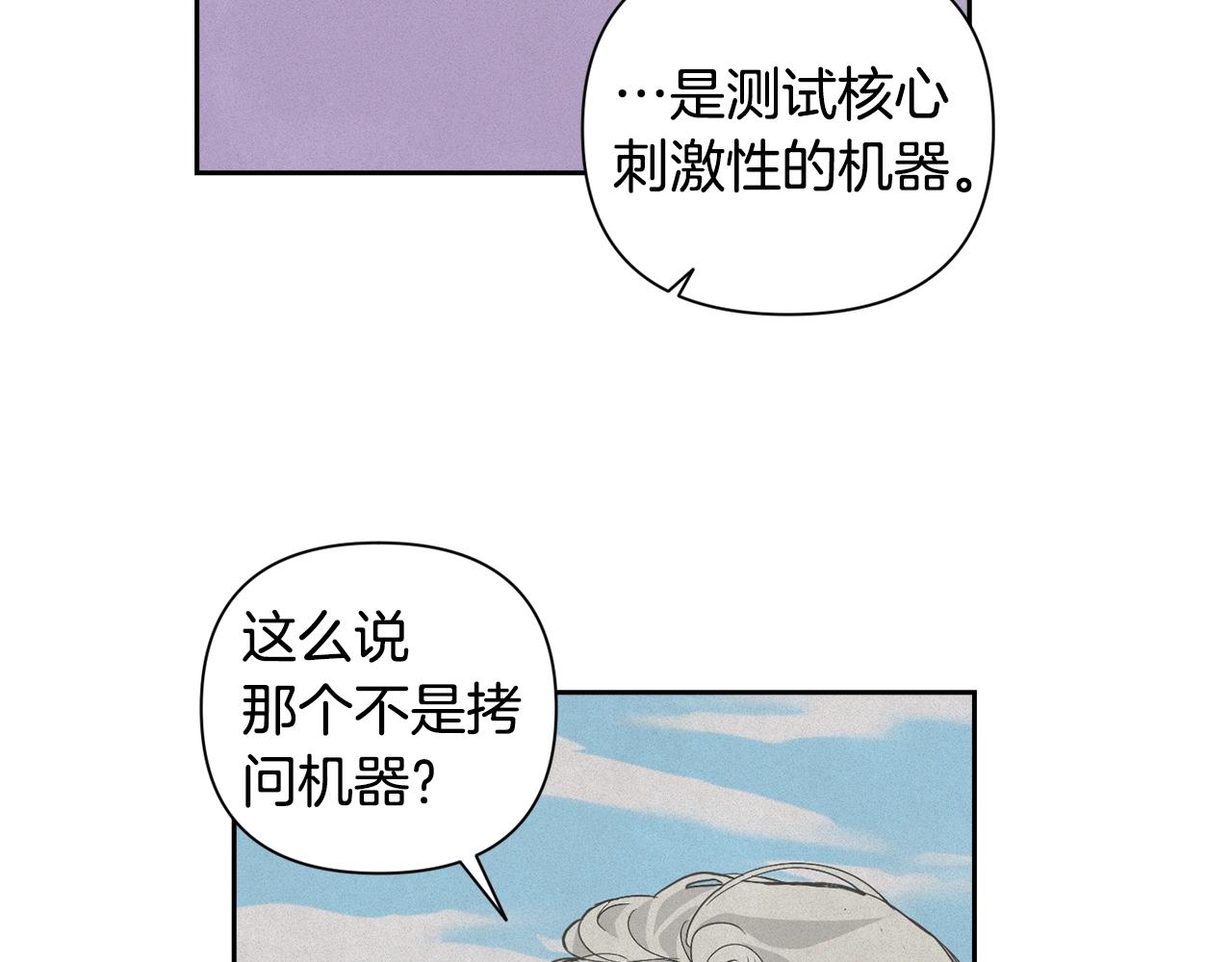第17话 他的弱点115
