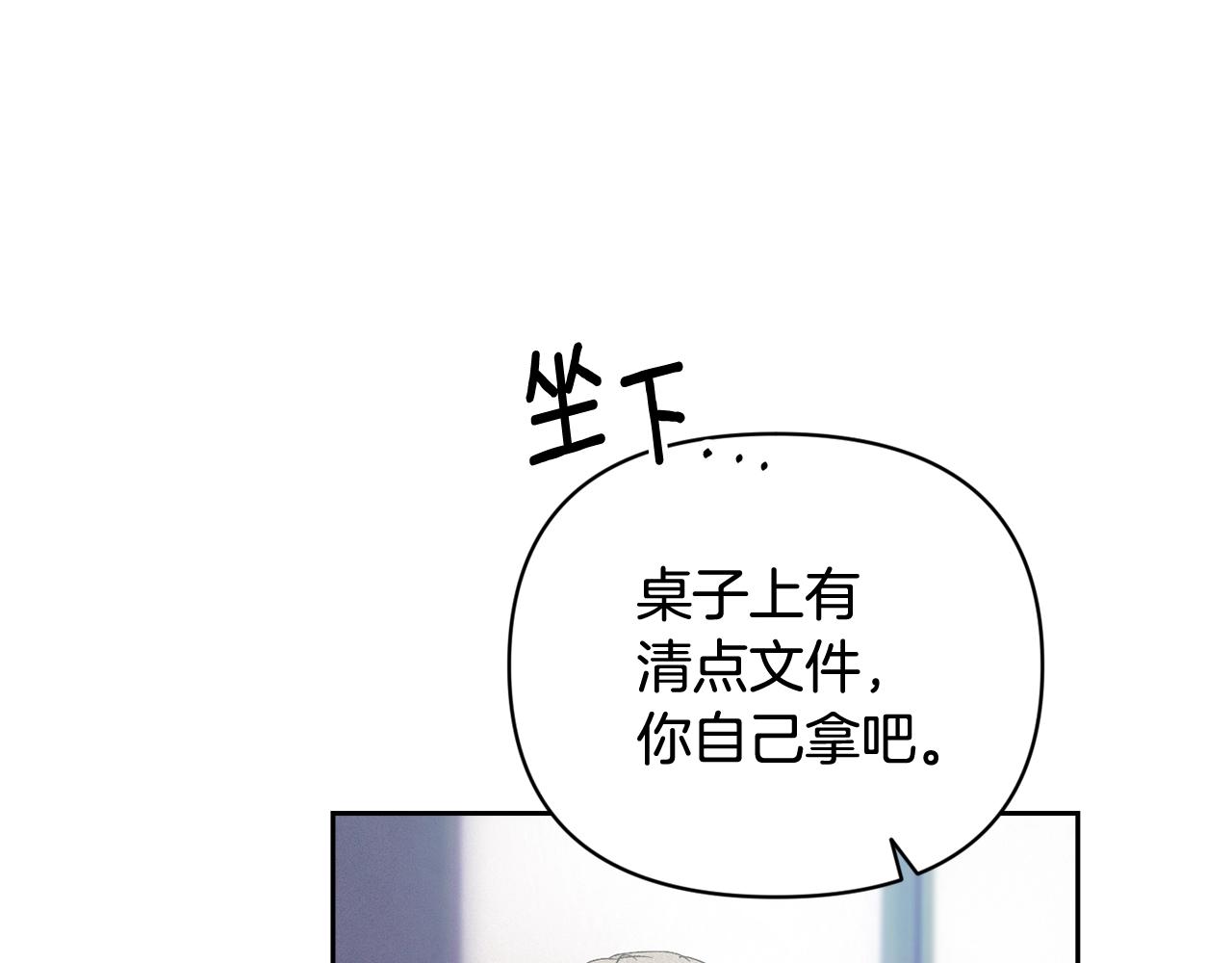 第36话 想他想疯了？87