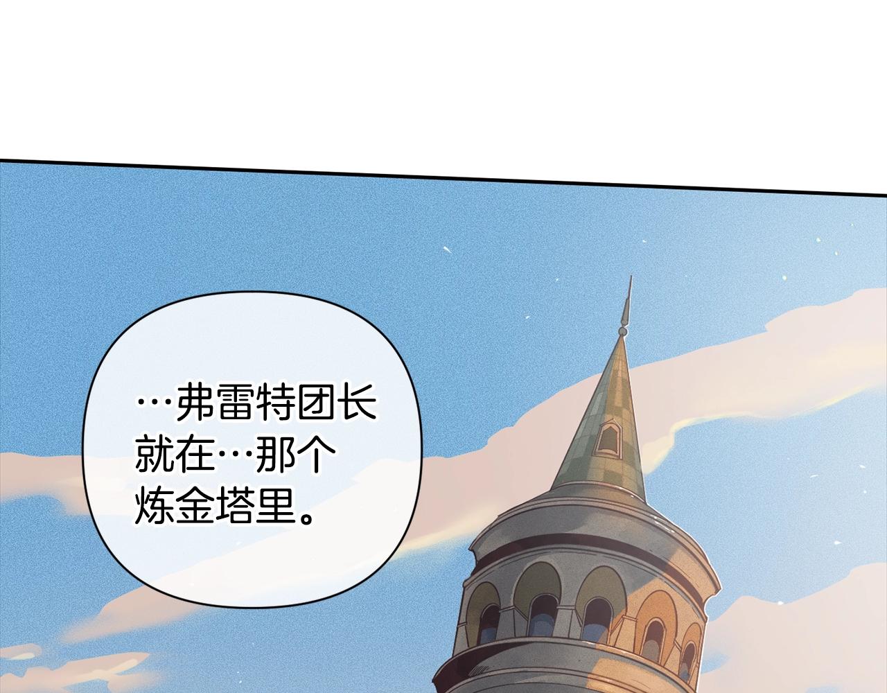 第17话 他的弱点100