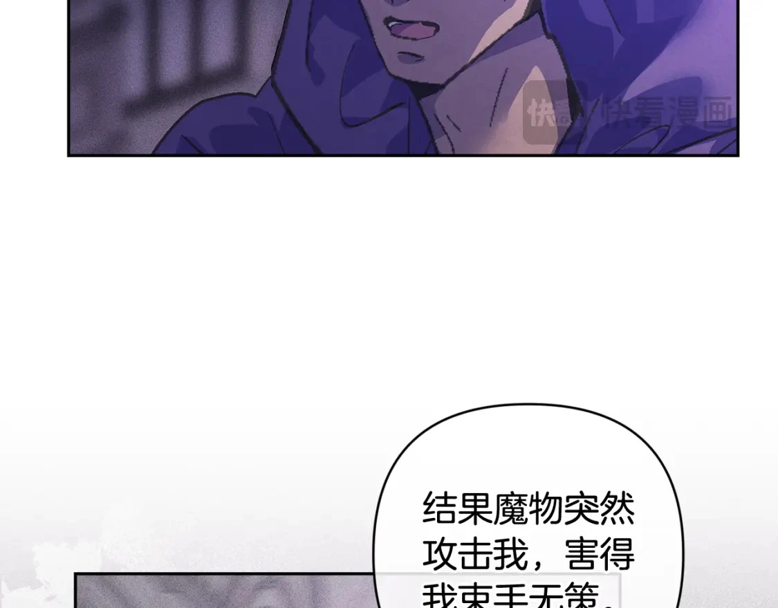 第65话 血液的秘密20