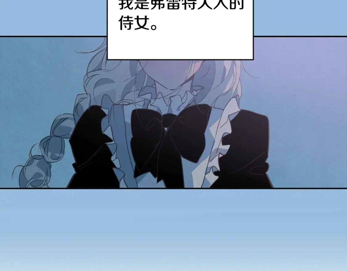 第30话 隔阂9