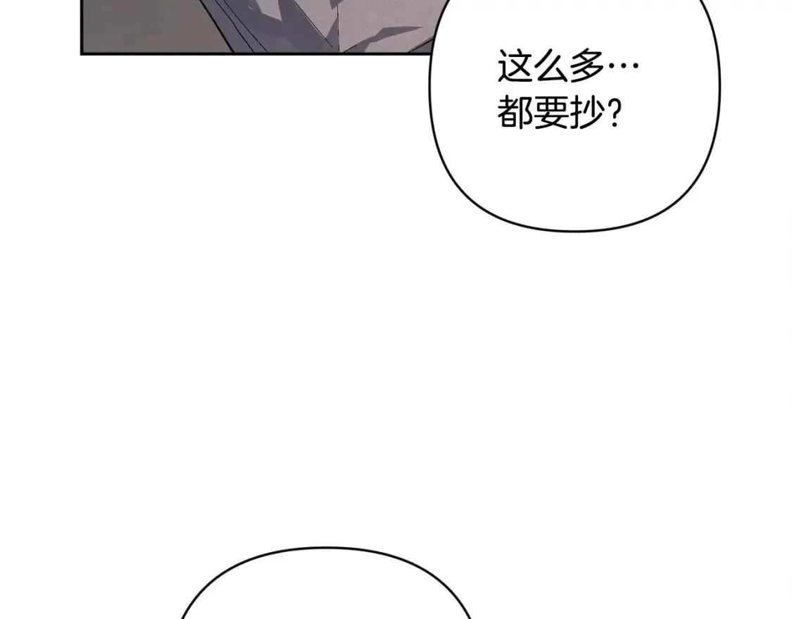 第93话 关系破裂106