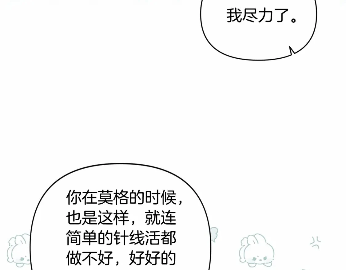 第52话 春季庆典的由来152