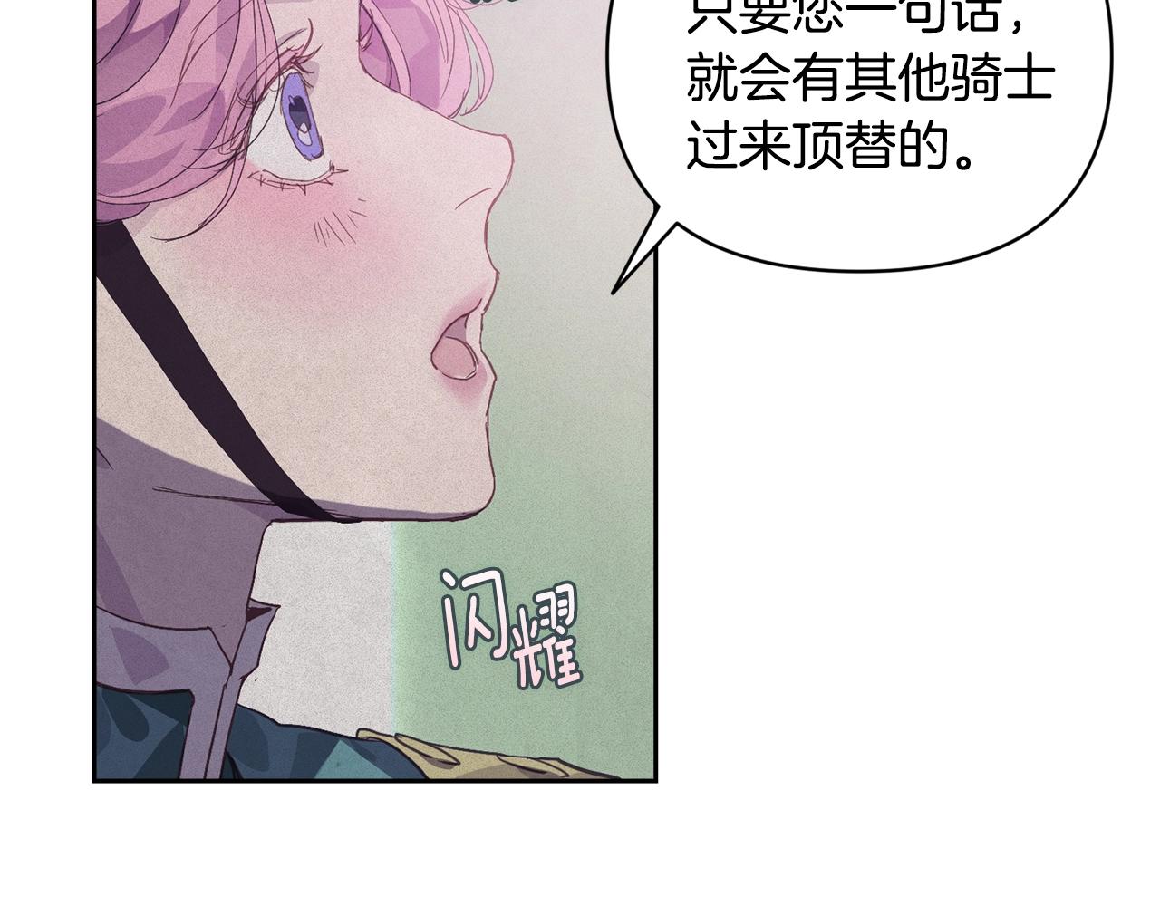 第44话 公主送美男90