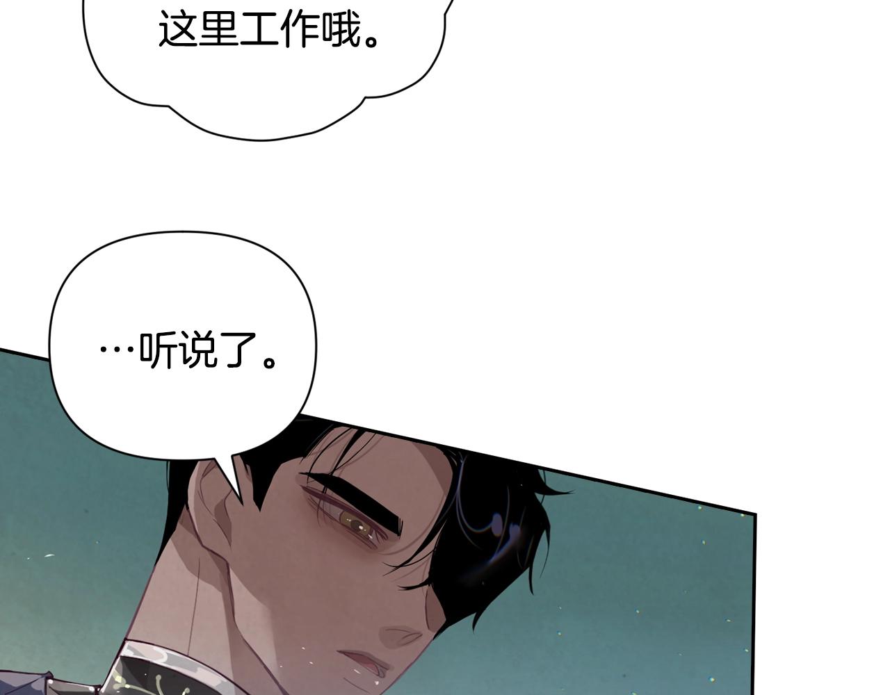 第9话 专属侍女25