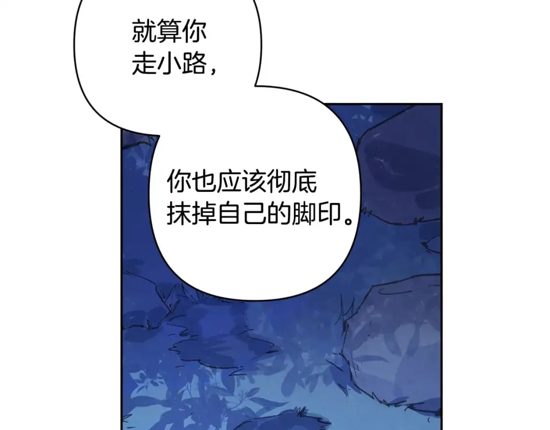第67话 藏匿魔物159