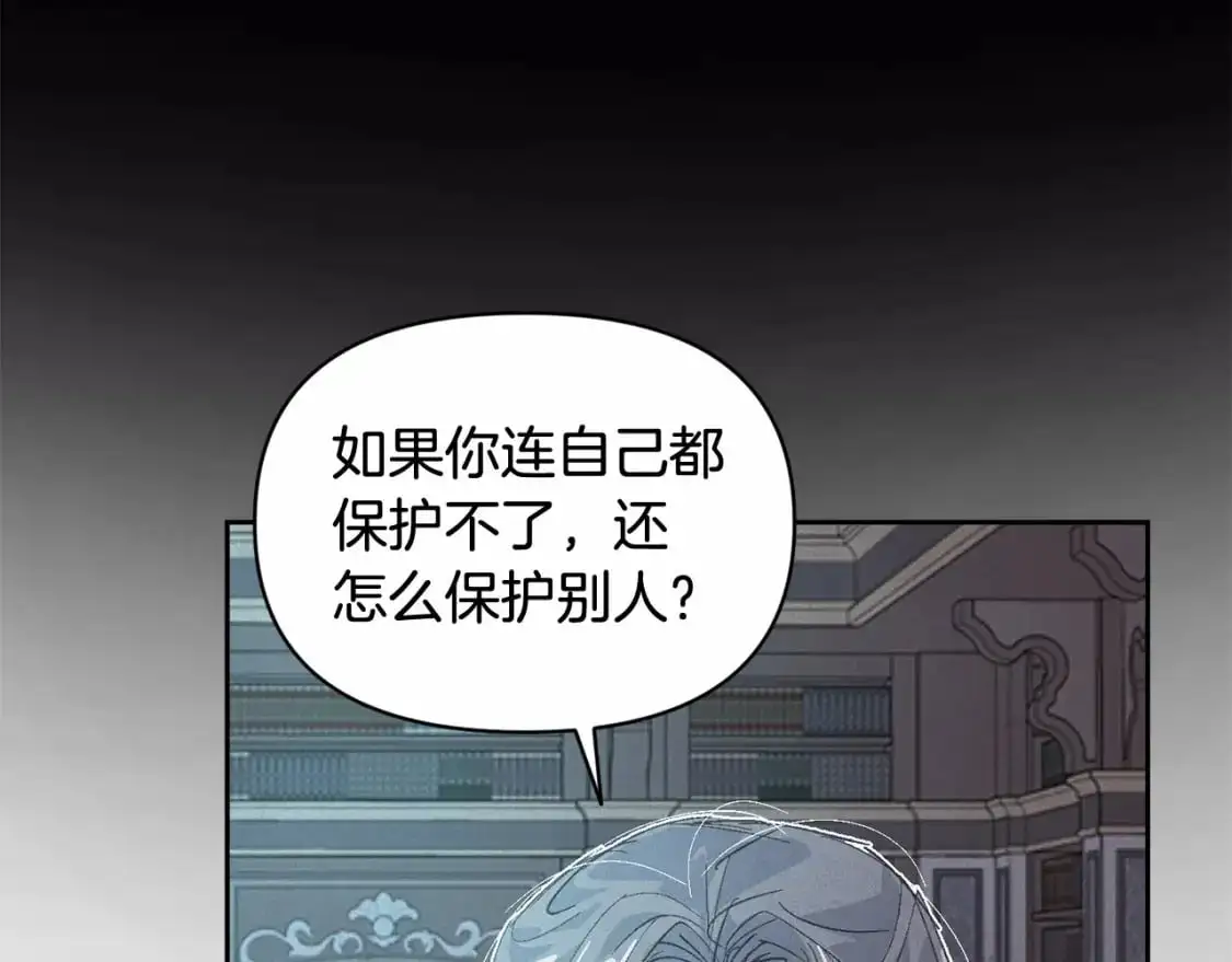 第二季回归 想保护的人111