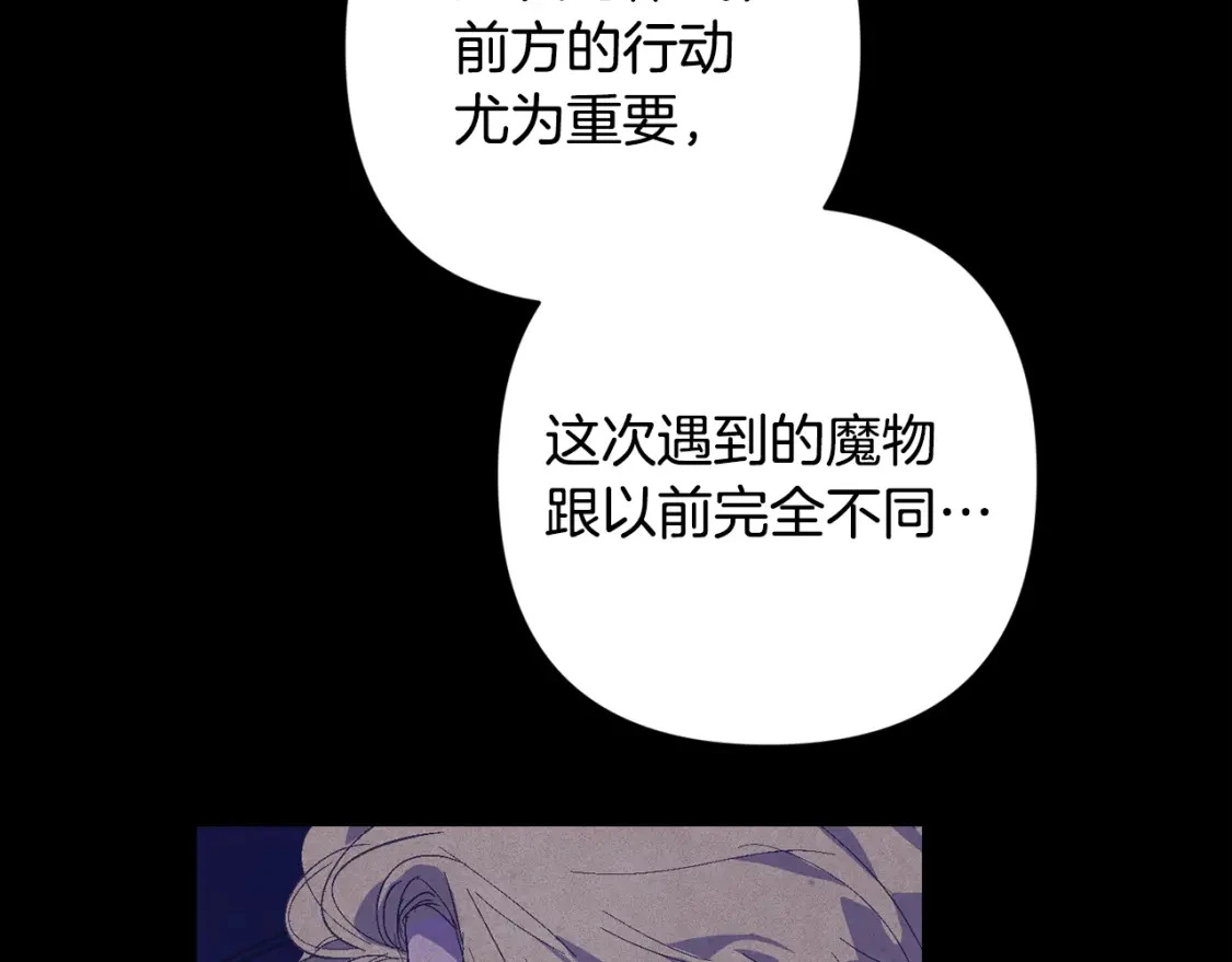 第77话 发现踪迹5