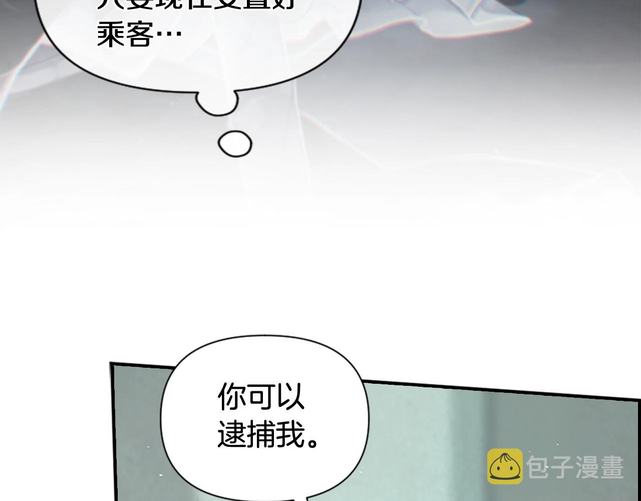 第4话 魔物来袭16