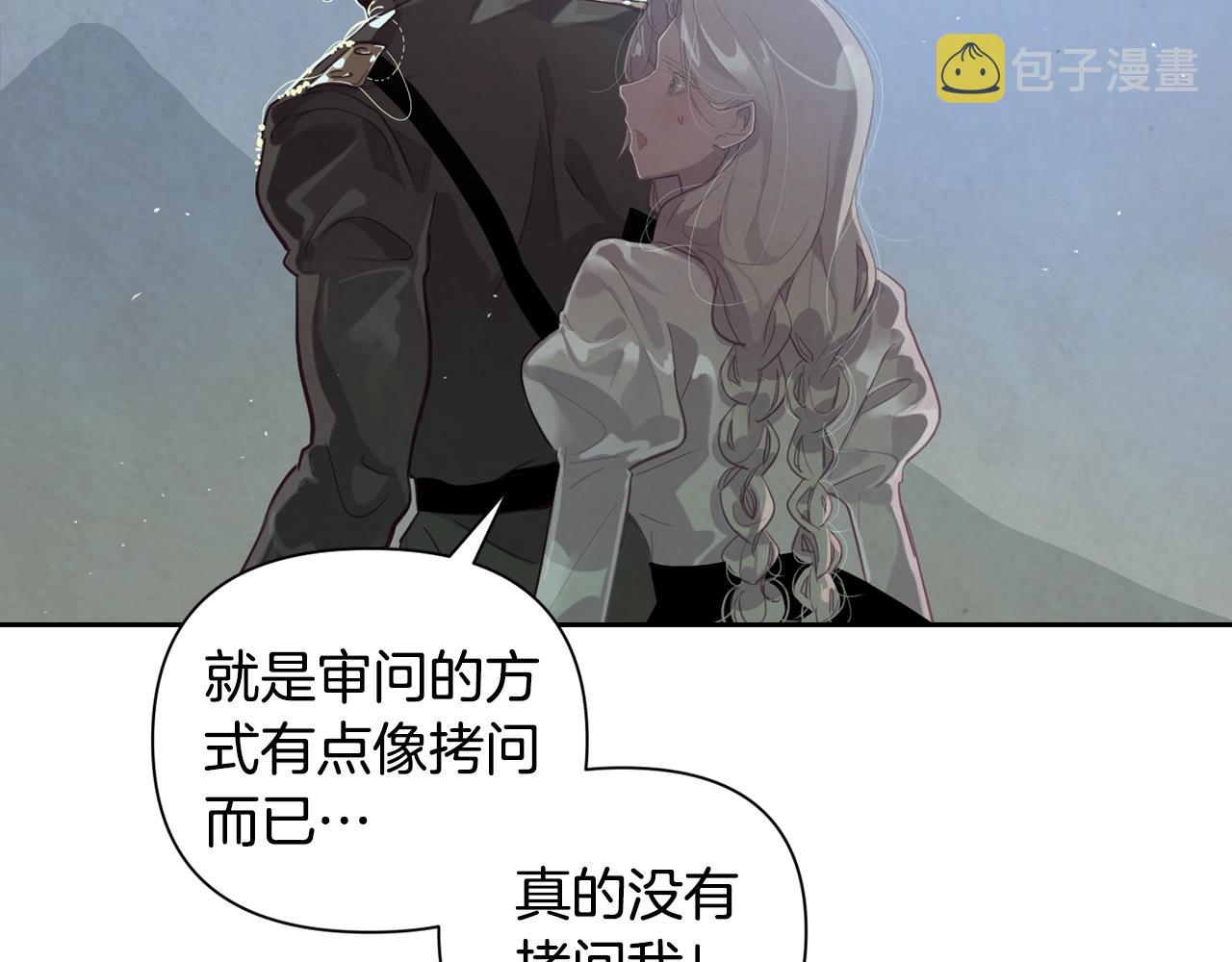 第9话 专属侍女19