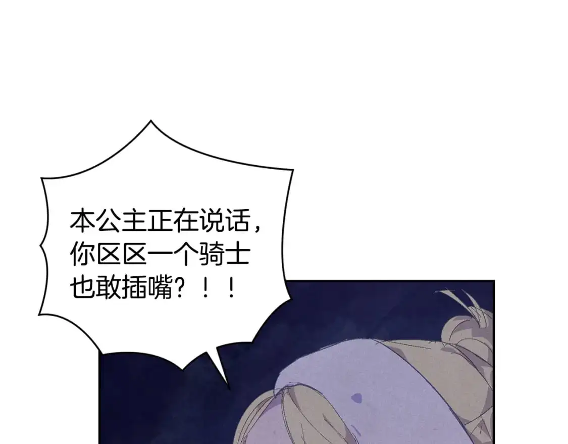 第80话 我的救世主87