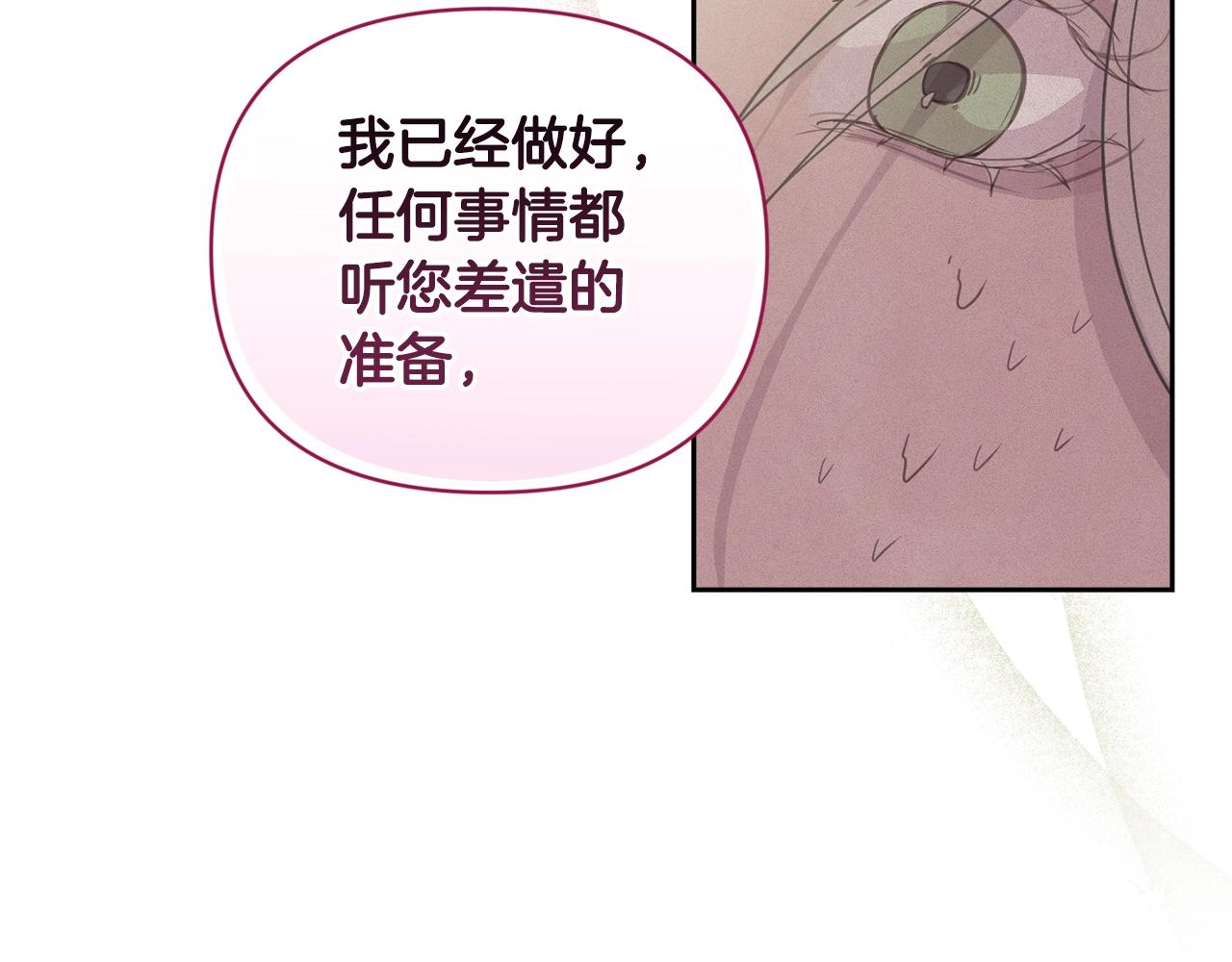 第44话 公主送美男102