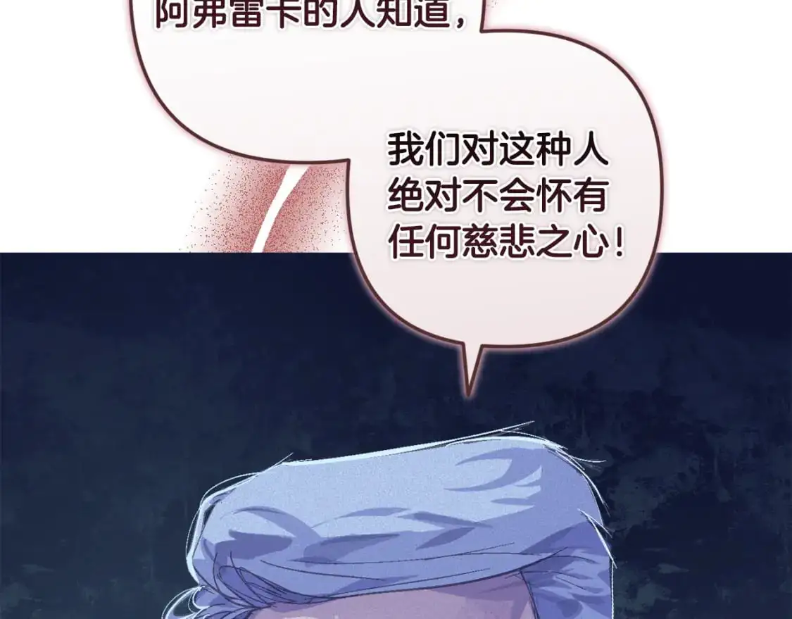 第75话 离开阿弗雷卡68