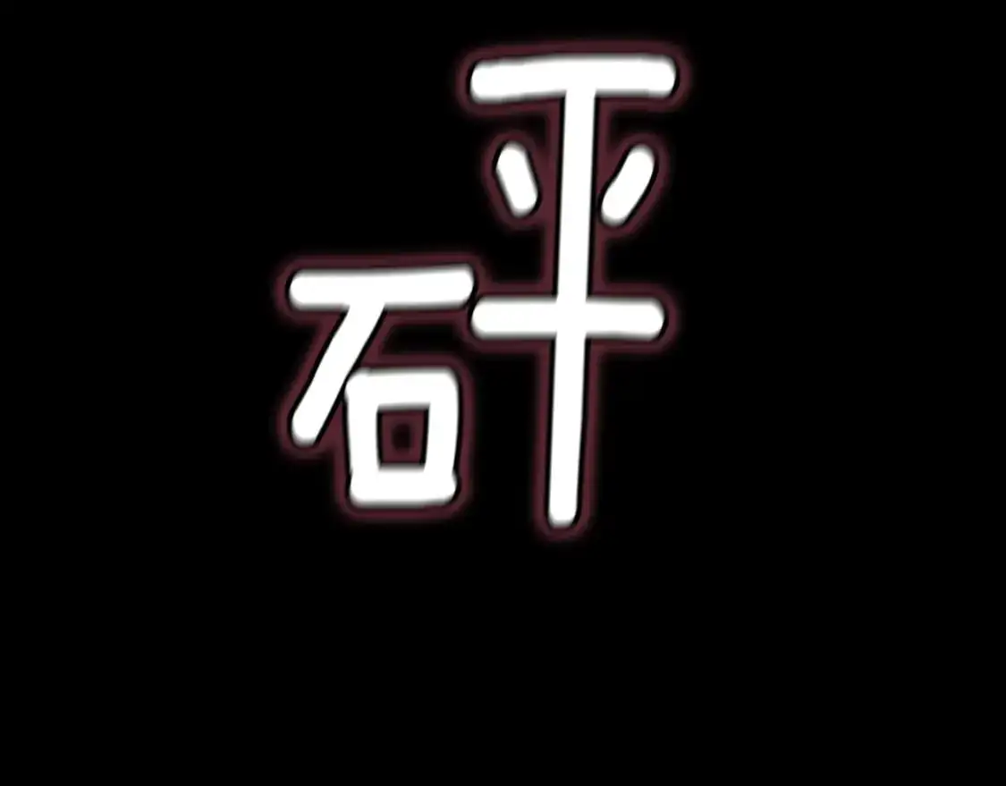 第73话 袭击事件的缘由16