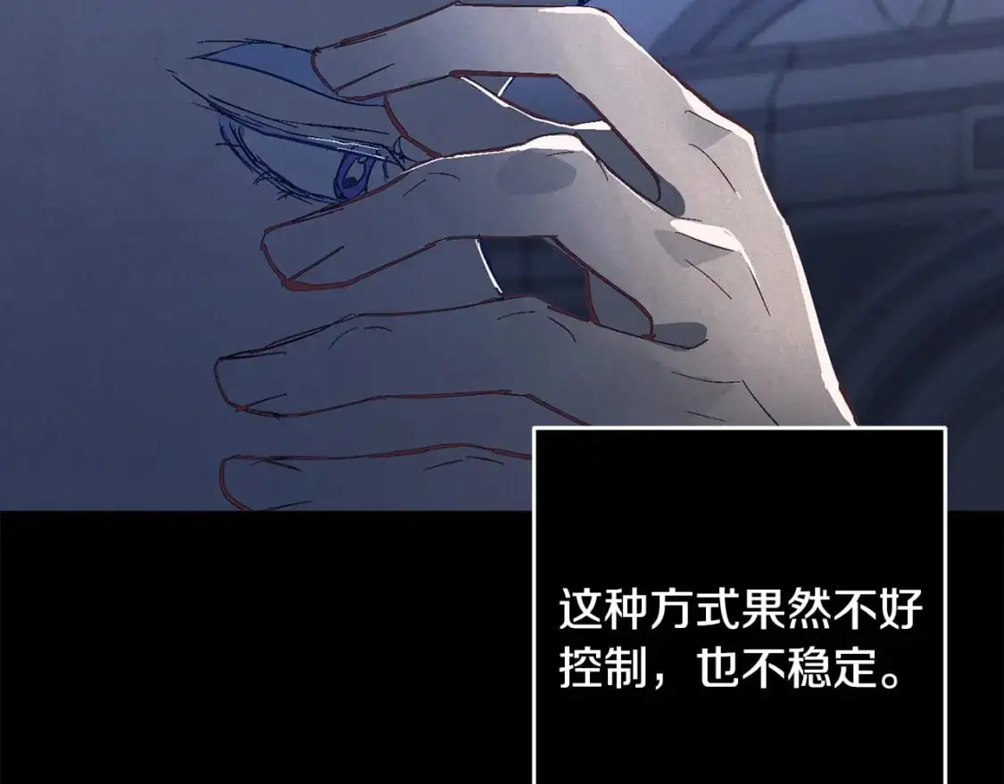 第89话 不择手段想永生153