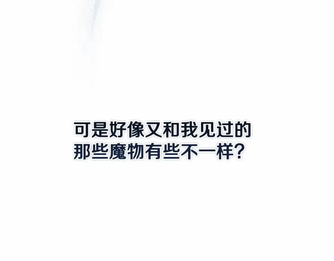 第57话 危险的魔物？141
