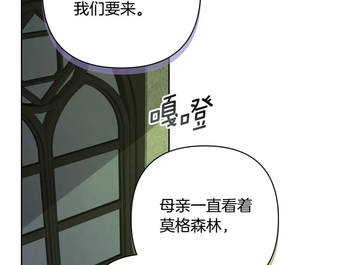 第83话 莫格城的女主人139