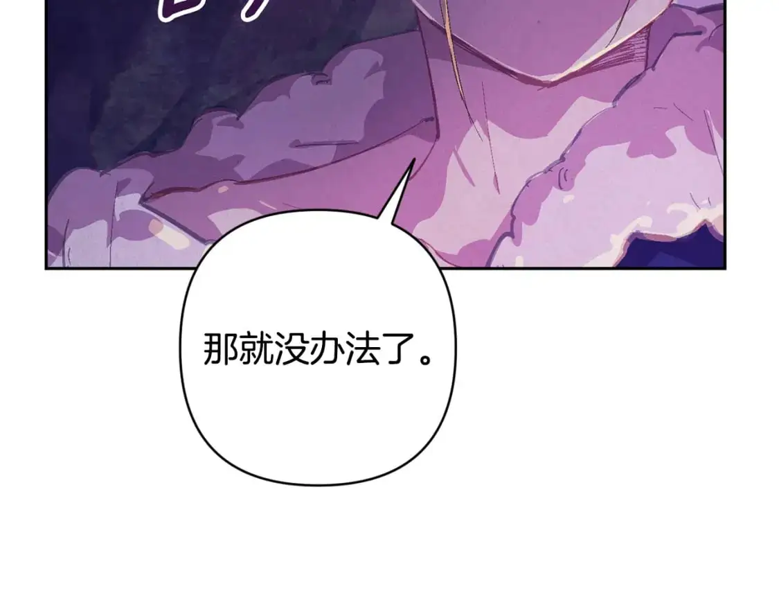 第81话 休战4