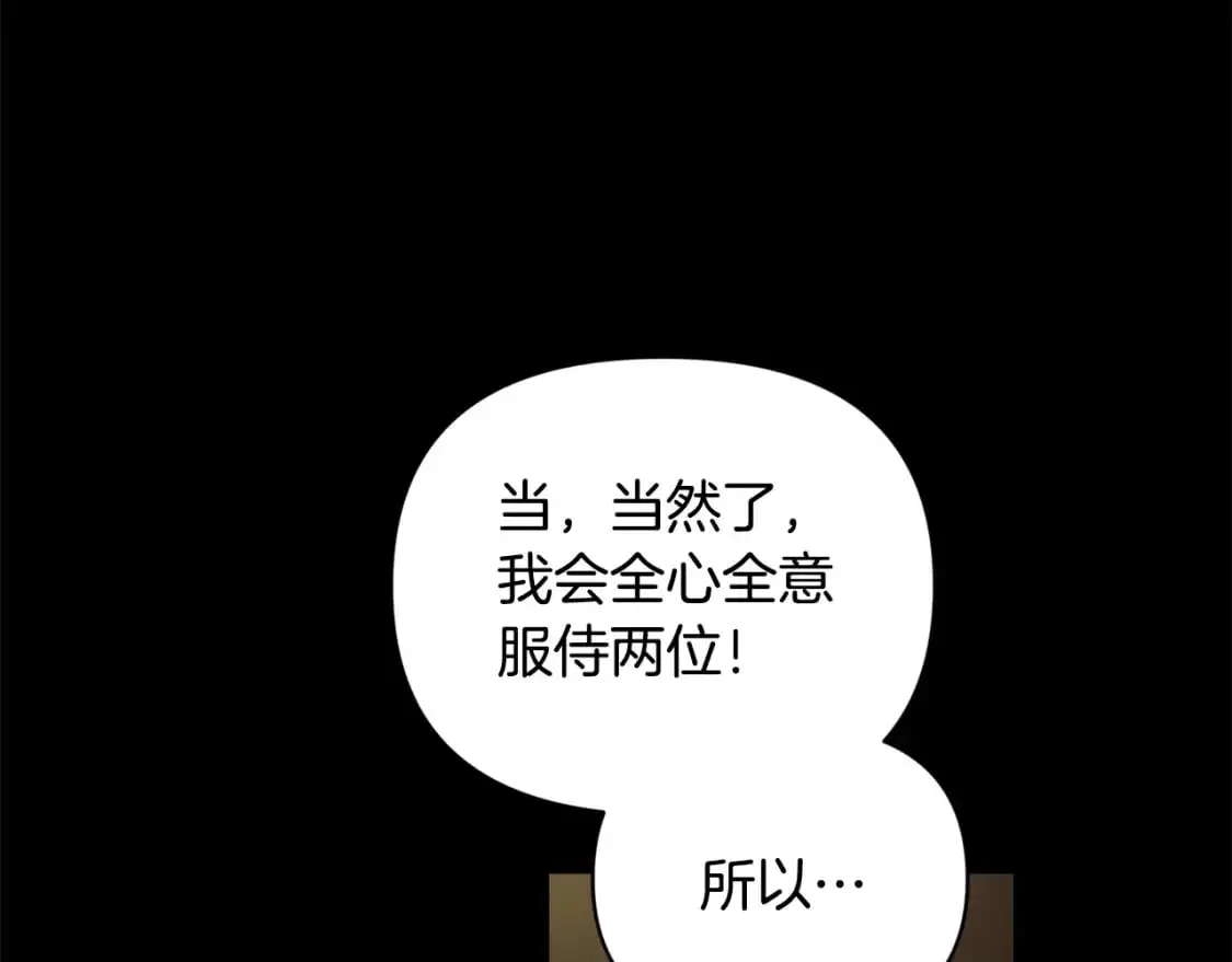 第47话 现在超幸福！73