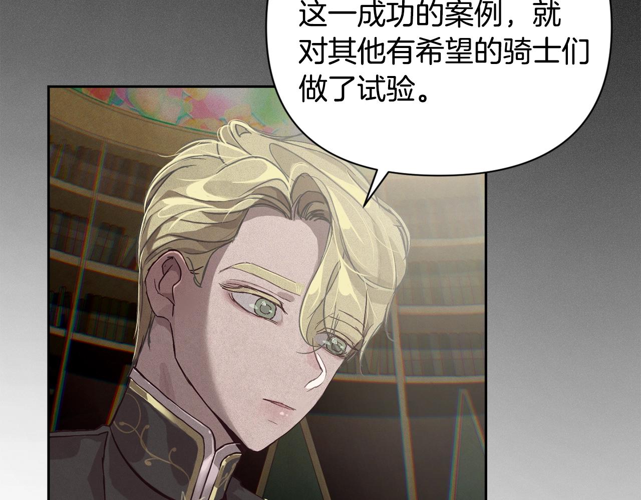 第16话 预言书112