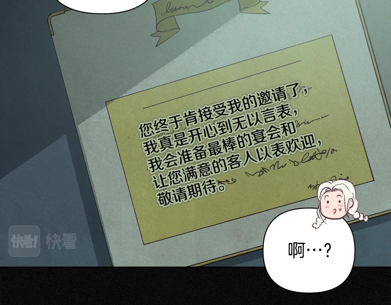 第24话 赴宴1