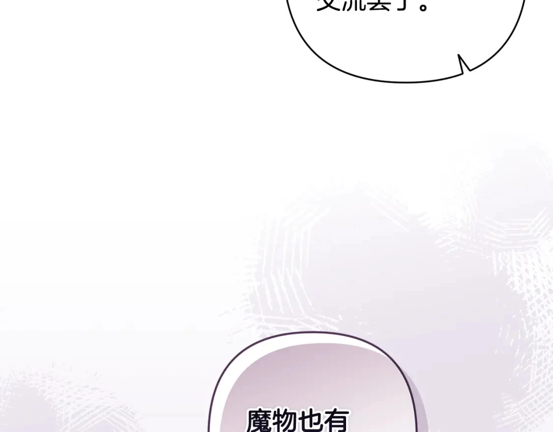 第82话 他的身份暴露95