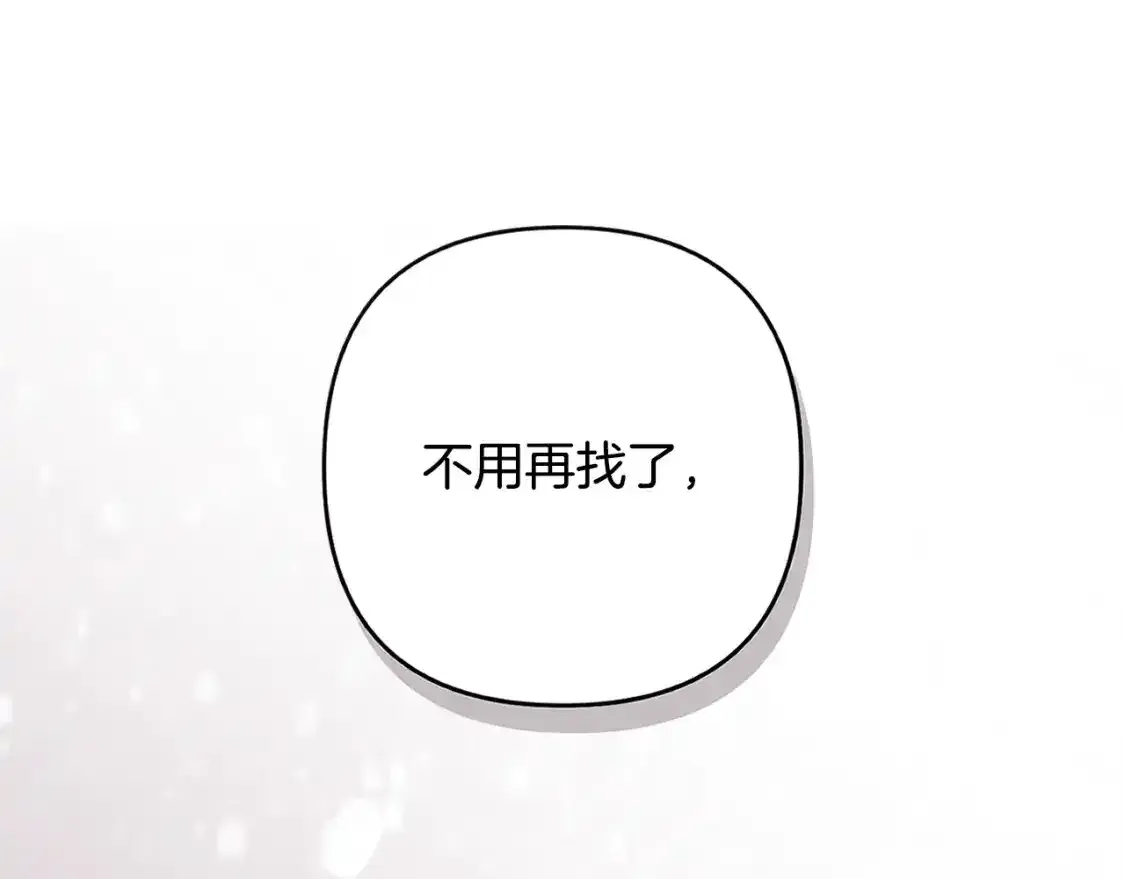 第91话 请抱紧我153