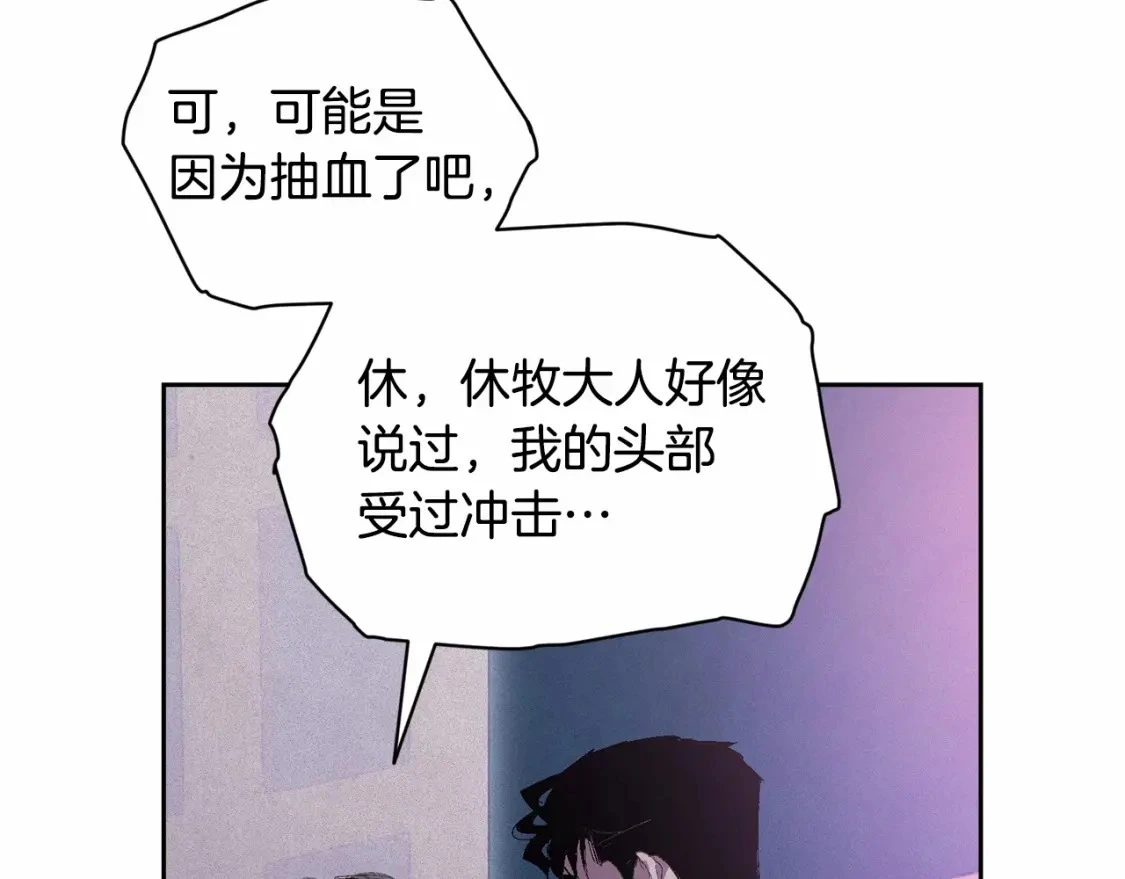 第62话 想要霸占你78