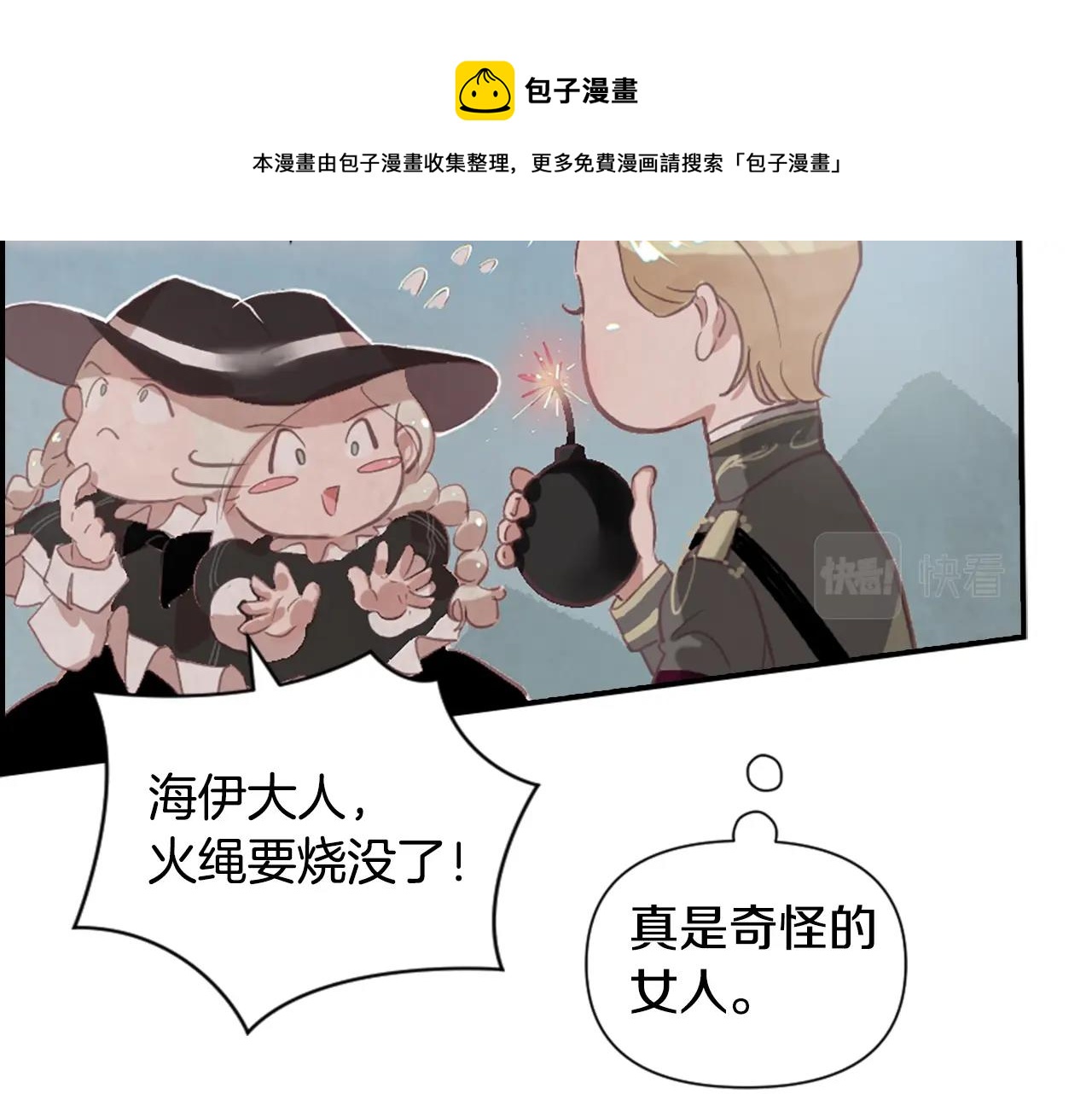 第4话 魔物来袭170