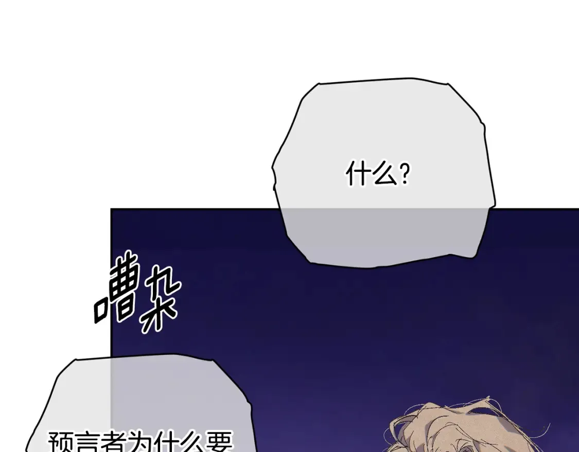 第96话 对抗阿弗雷卡133