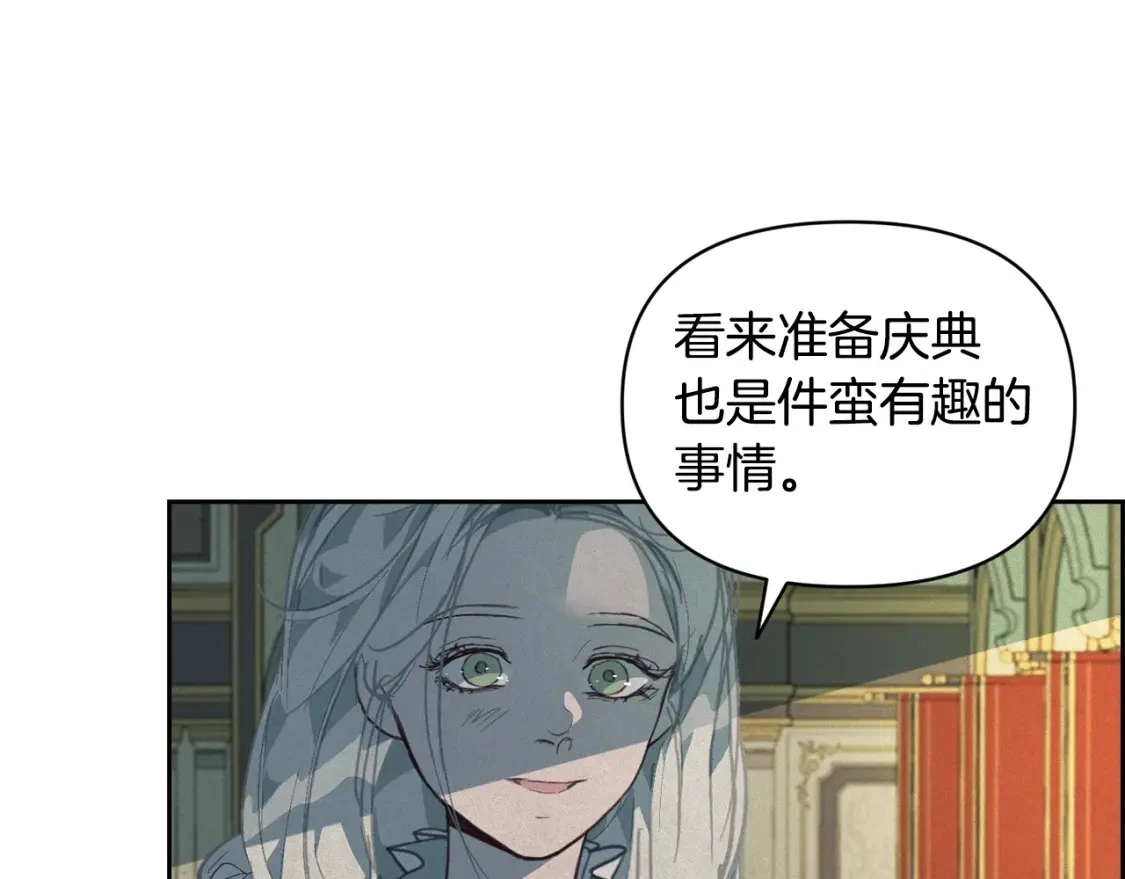 第一季完结篇 去见大神官32
