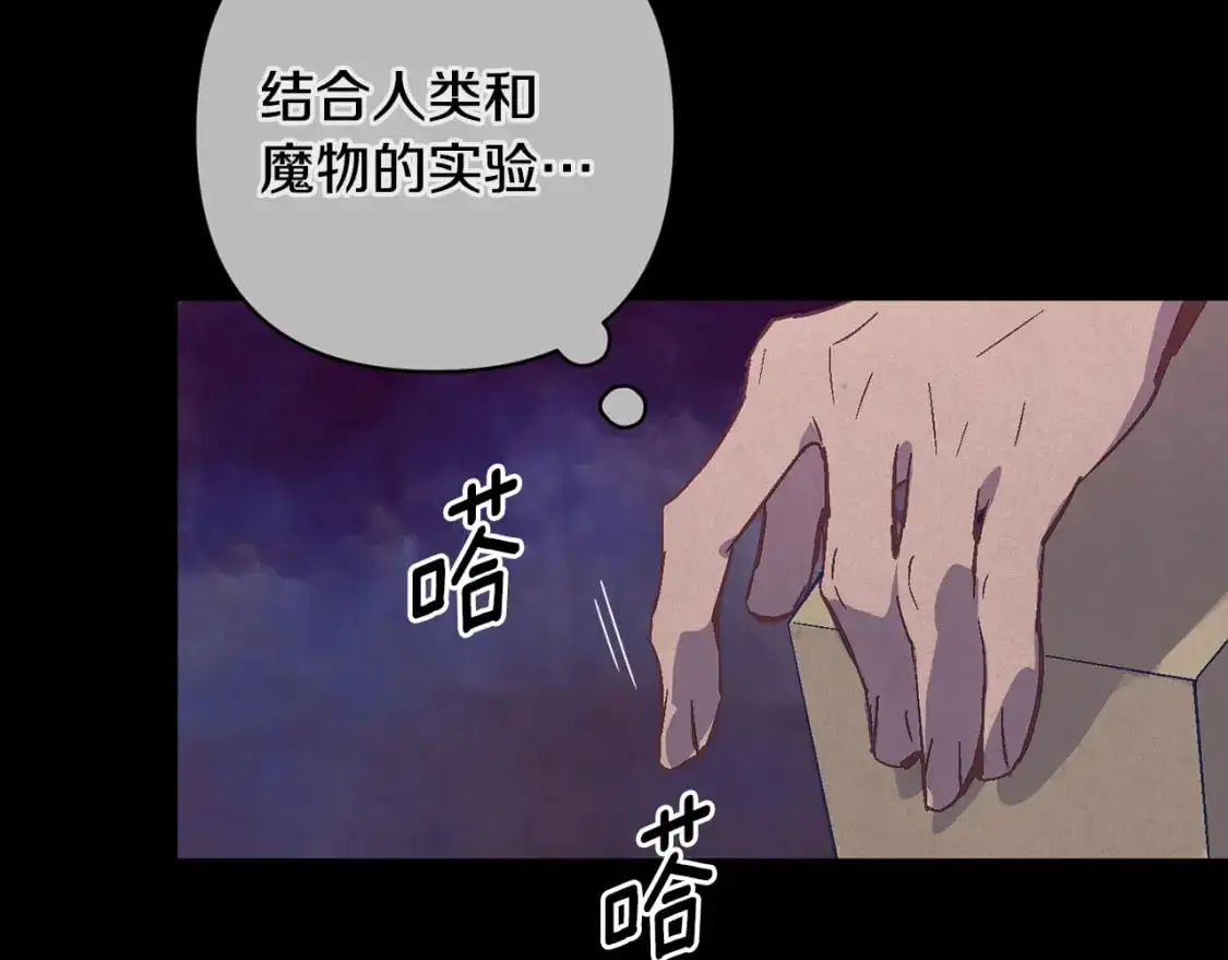 第89话 不择手段想永生63