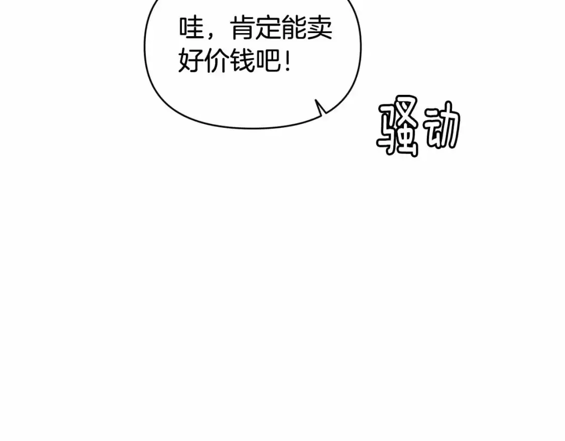 第53话 失踪88