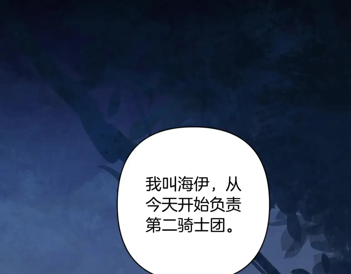 第76话 海伊的回忆125