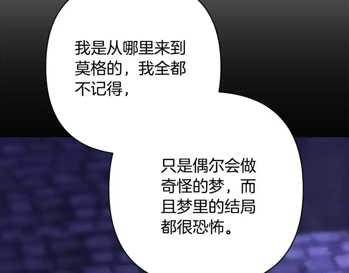 第91话 请抱紧我75