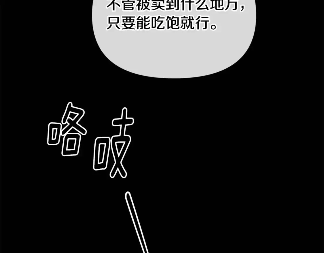 第54话 贝尼的过去26