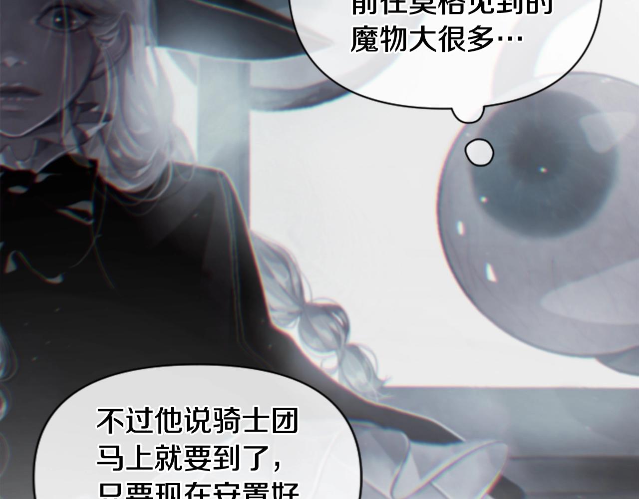 第4话 魔物来袭15