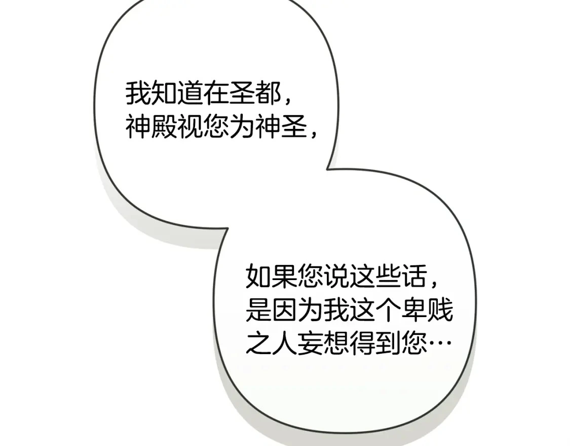 第68话 求你留下来104