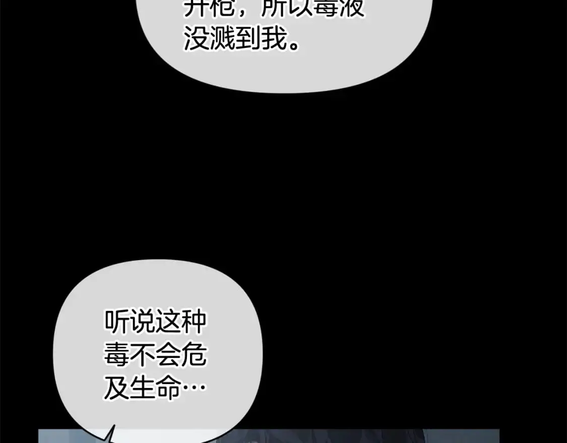 第28话 隐瞒39