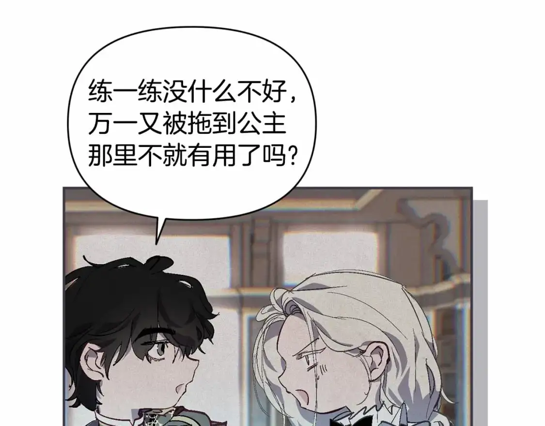 第二季回归 想保护的人126