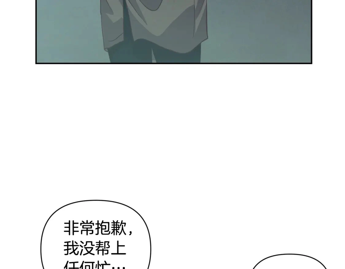 第30话 隔阂47