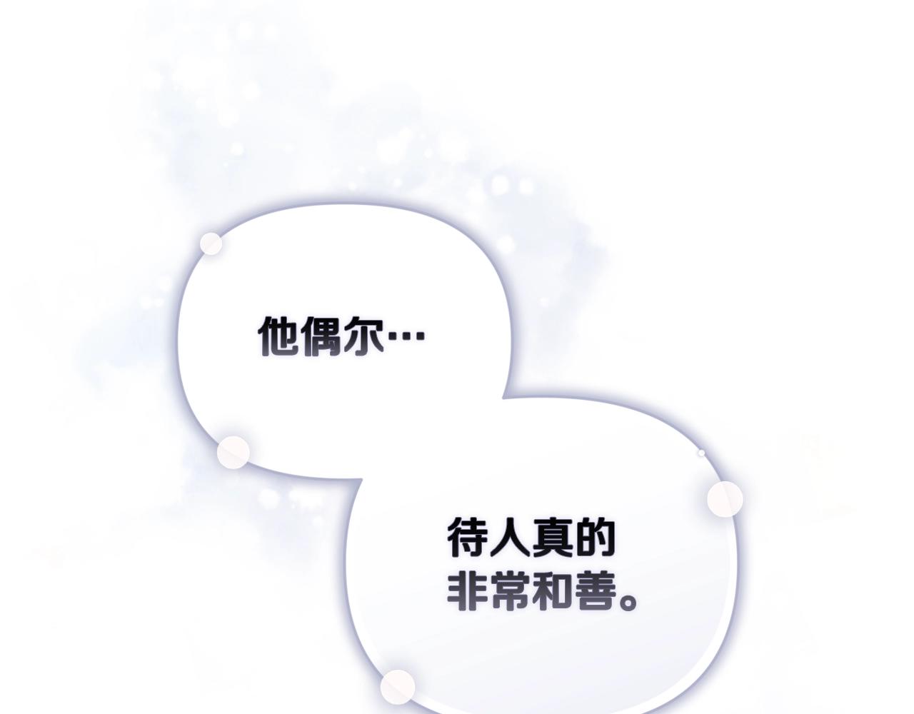 第45话 主人回来了93