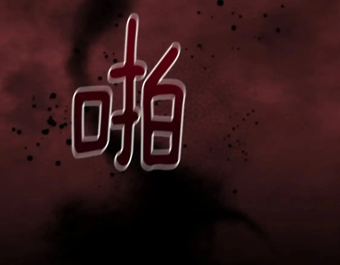 第53话 失踪99