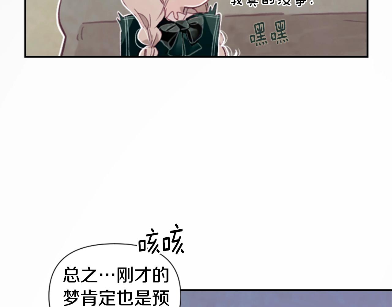 第2话 预知梦56