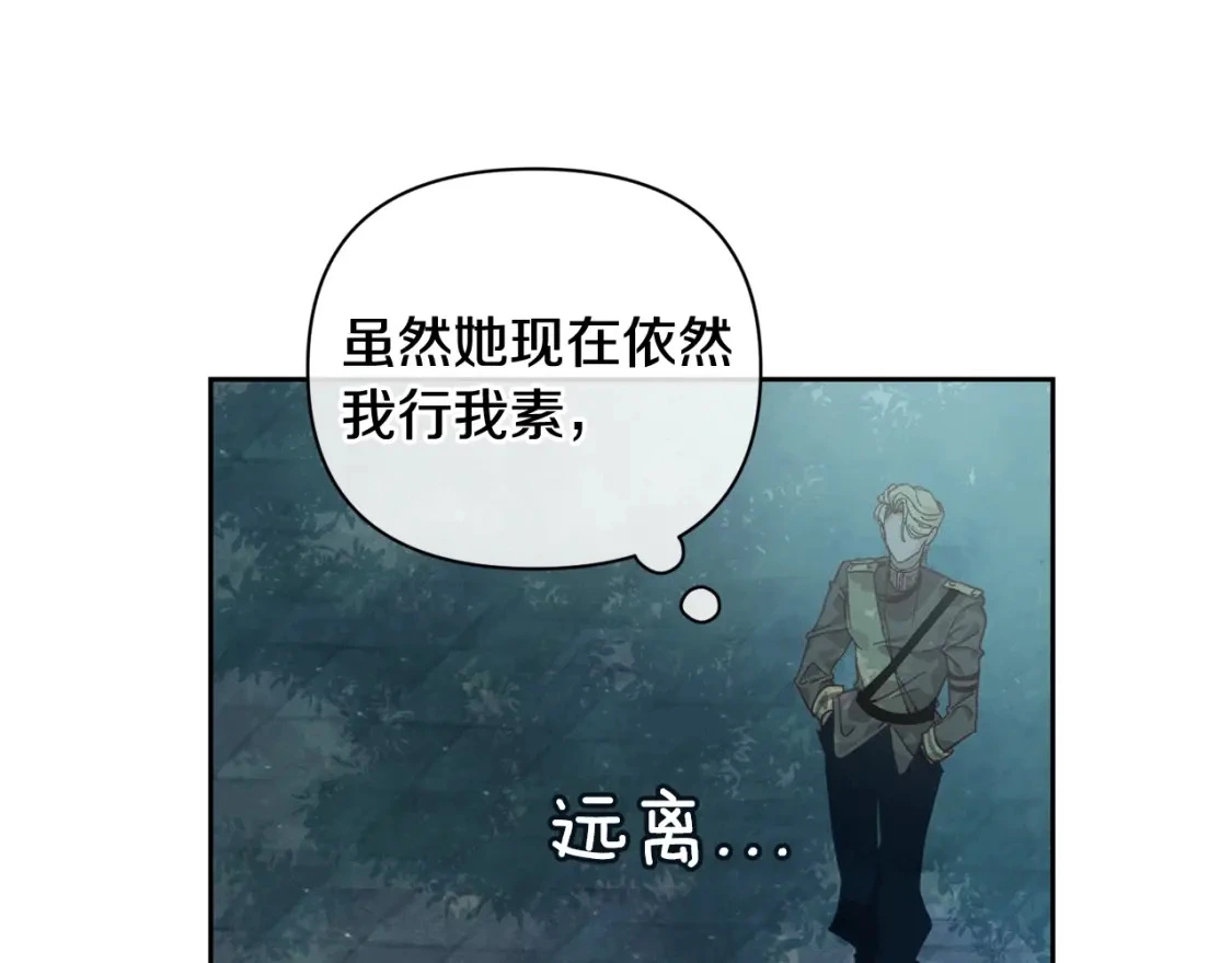 第31话 饲养魔物25