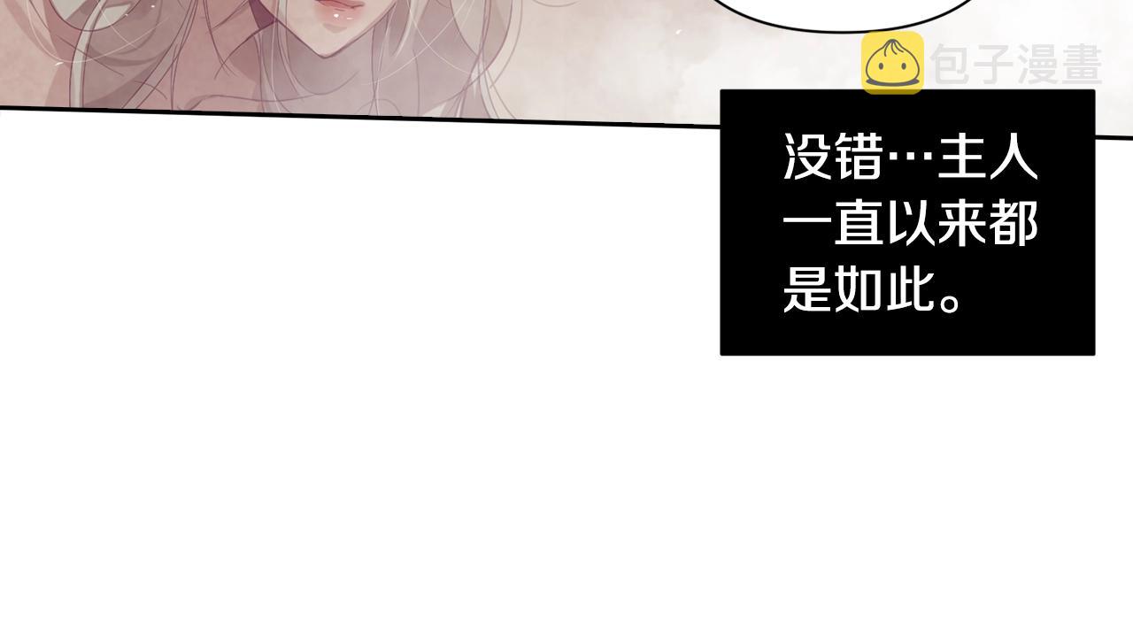 第8话 加入骑士团52