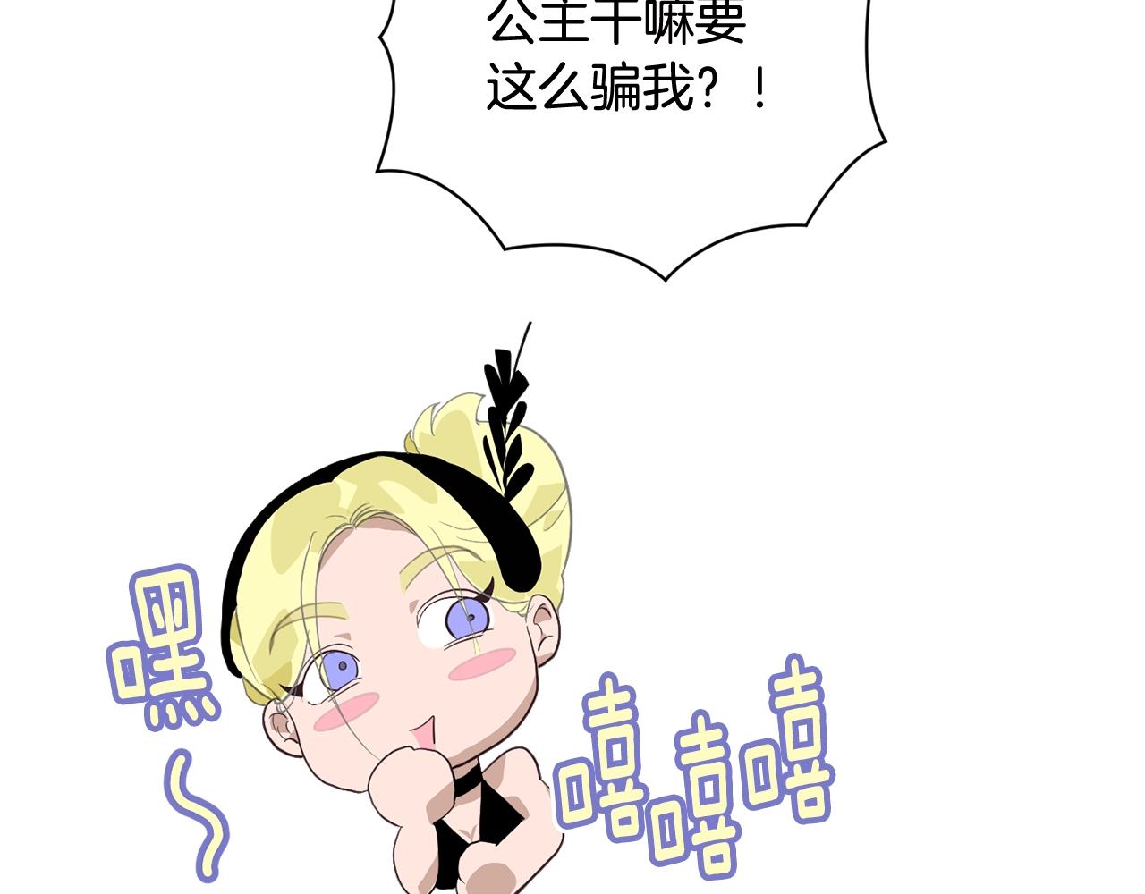 第25话 独闯迷宫97
