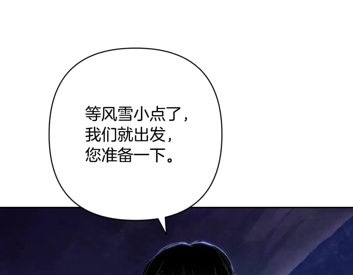 第83话 莫格城的女主人58